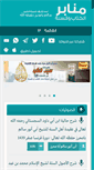 Mobile Screenshot of manabir.net